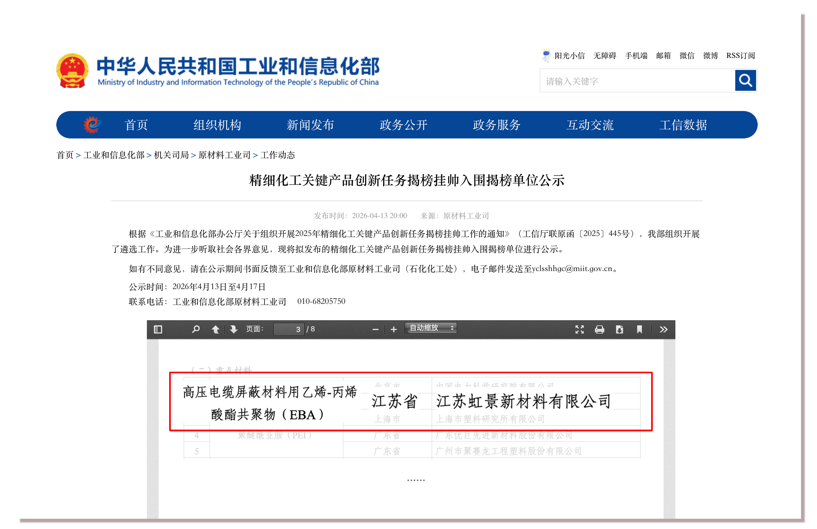排名 拷贝.png